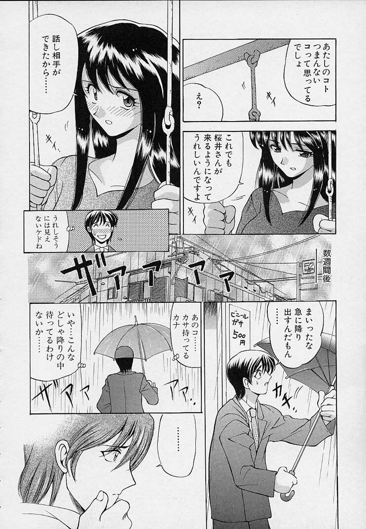 [Sendaimajin] Kanojo ga Hadaka ni Kigaetara page 134 full