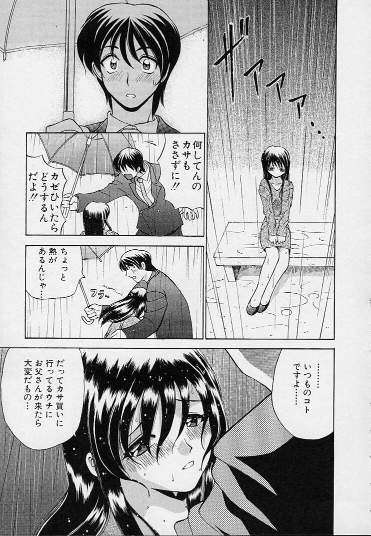 [Sendaimajin] Kanojo ga Hadaka ni Kigaetara page 135 full