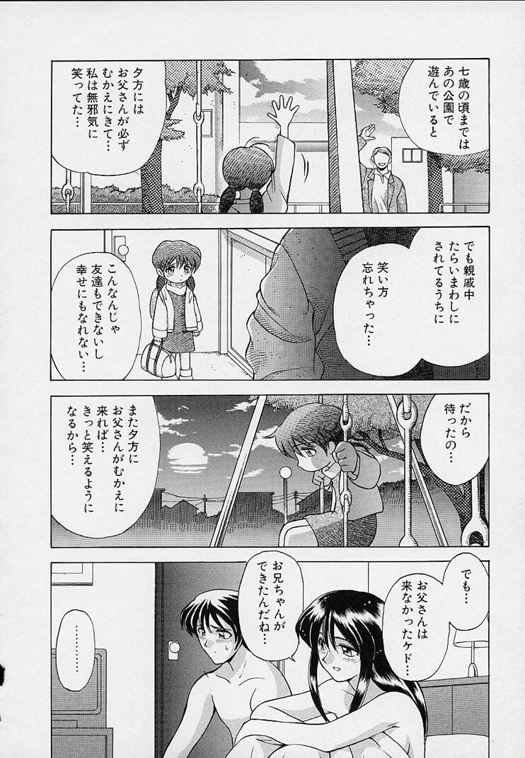 [Sendaimajin] Kanojo ga Hadaka ni Kigaetara page 142 full
