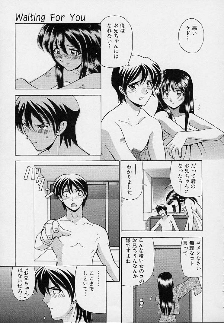 [Sendaimajin] Kanojo ga Hadaka ni Kigaetara page 143 full