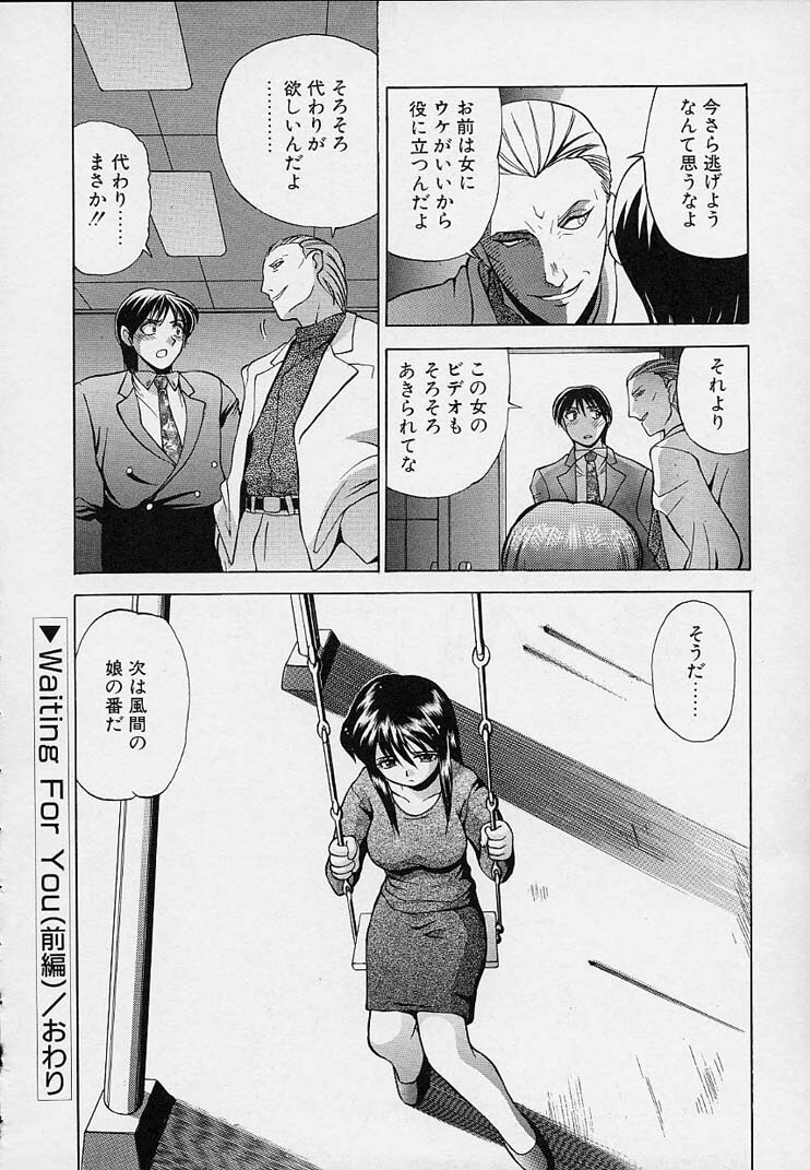 [Sendaimajin] Kanojo ga Hadaka ni Kigaetara page 146 full