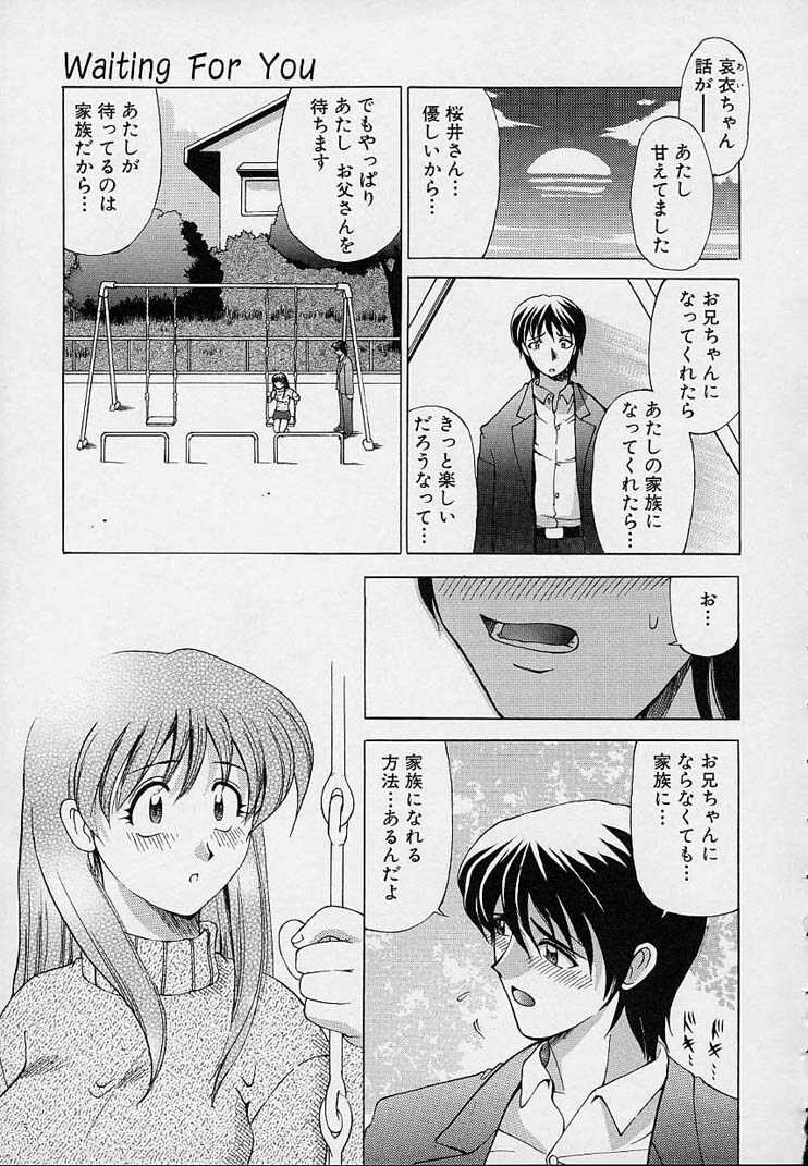 [Sendaimajin] Kanojo ga Hadaka ni Kigaetara page 149 full