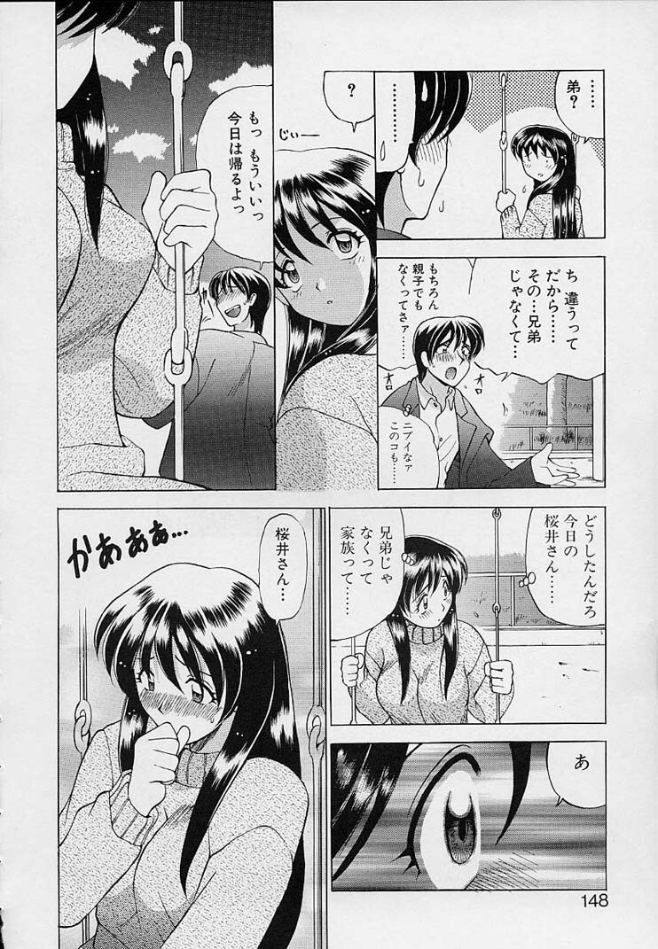 [Sendaimajin] Kanojo ga Hadaka ni Kigaetara page 150 full