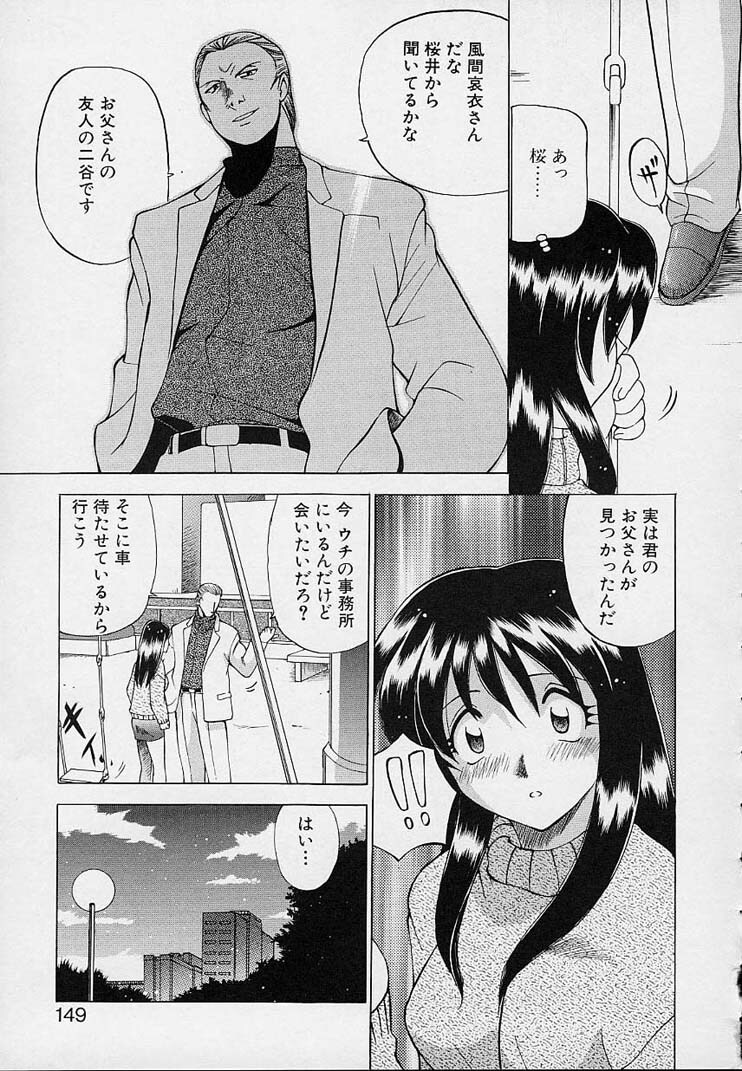 [Sendaimajin] Kanojo ga Hadaka ni Kigaetara page 151 full