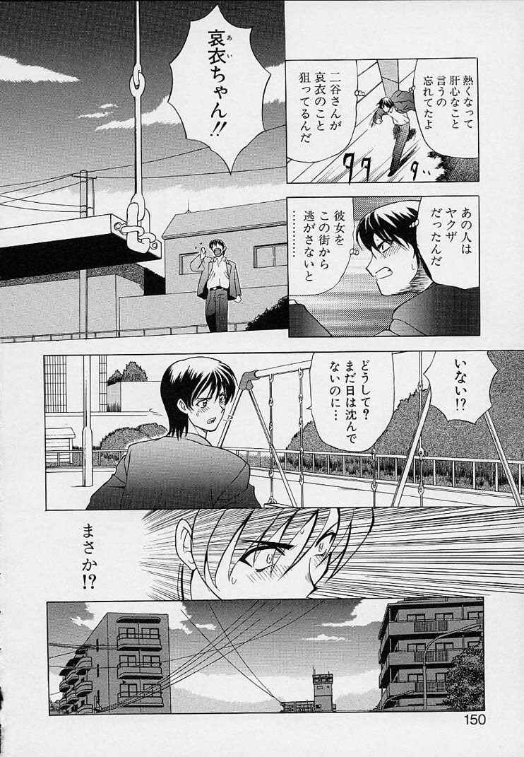 [Sendaimajin] Kanojo ga Hadaka ni Kigaetara page 152 full