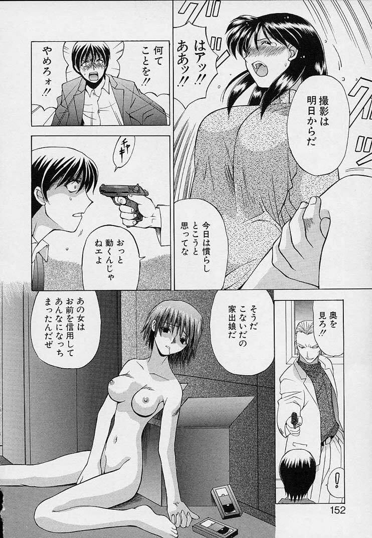 [Sendaimajin] Kanojo ga Hadaka ni Kigaetara page 154 full