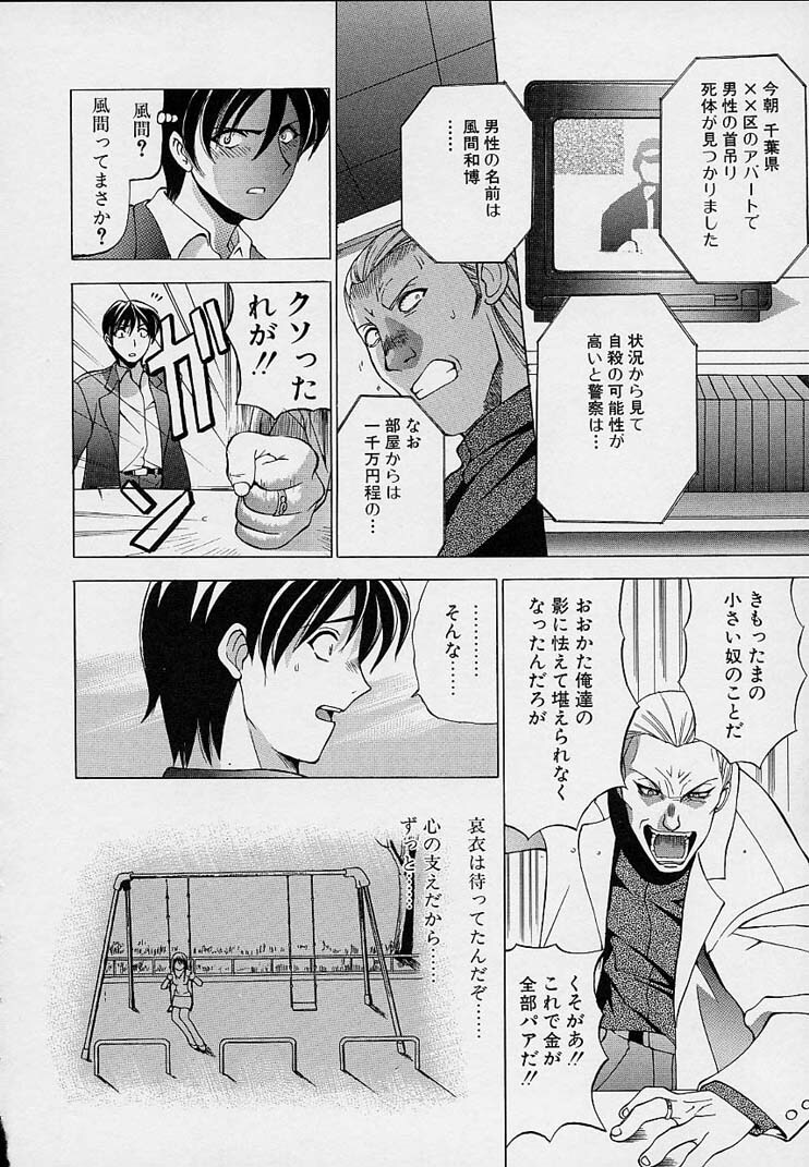 [Sendaimajin] Kanojo ga Hadaka ni Kigaetara page 156 full