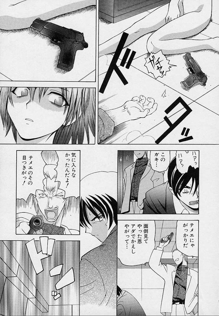 [Sendaimajin] Kanojo ga Hadaka ni Kigaetara page 159 full