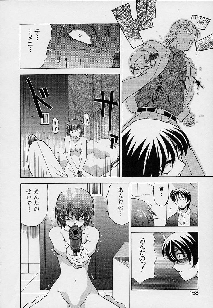 [Sendaimajin] Kanojo ga Hadaka ni Kigaetara page 160 full