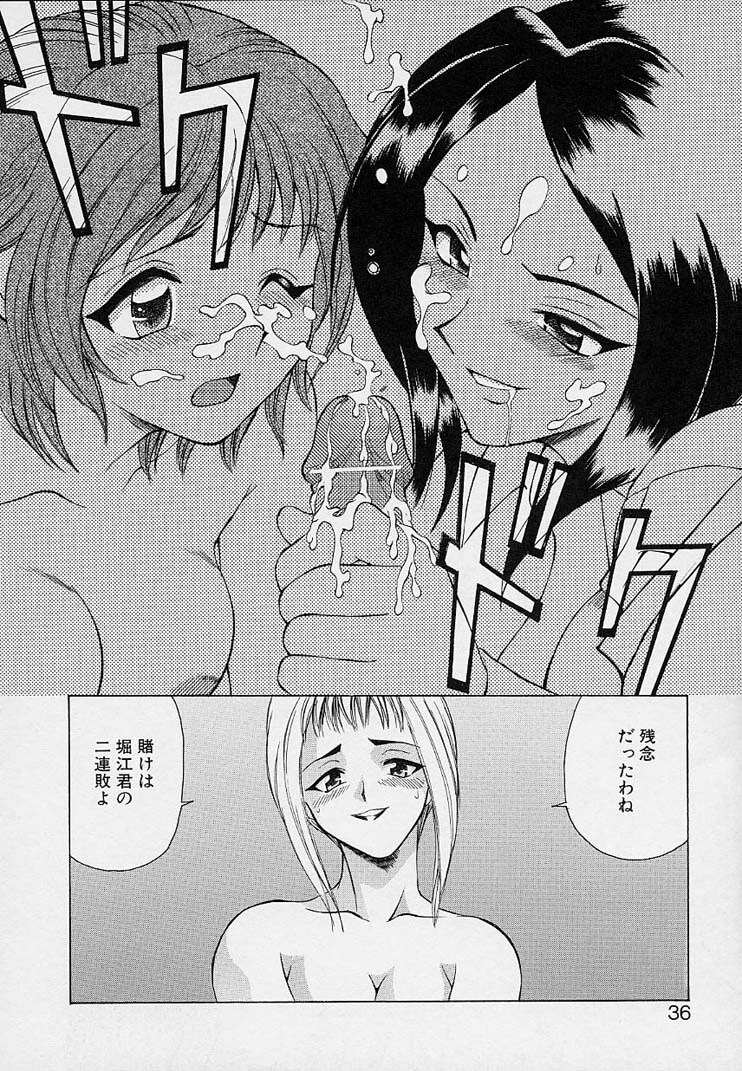 [Sendaimajin] Kanojo ga Hadaka ni Kigaetara page 38 full