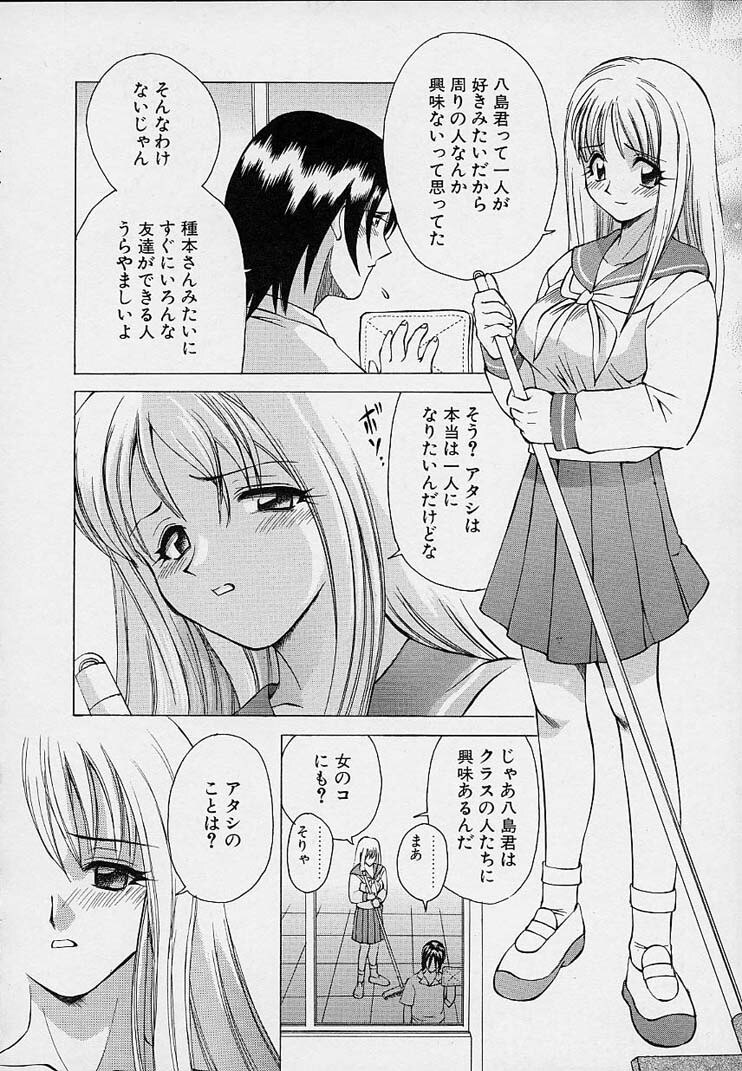 [Sendaimajin] Kanojo ga Hadaka ni Kigaetara page 82 full