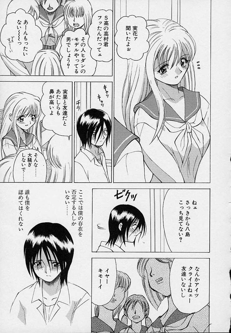 [Sendaimajin] Kanojo ga Hadaka ni Kigaetara page 93 full