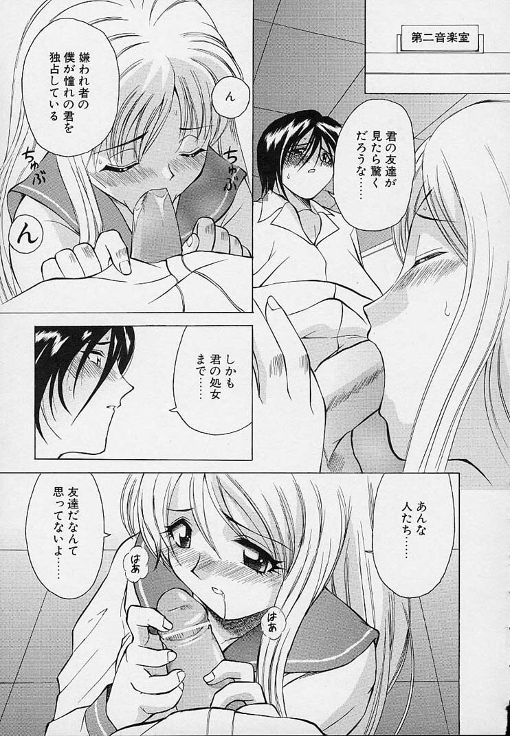 [Sendaimajin] Kanojo ga Hadaka ni Kigaetara page 95 full