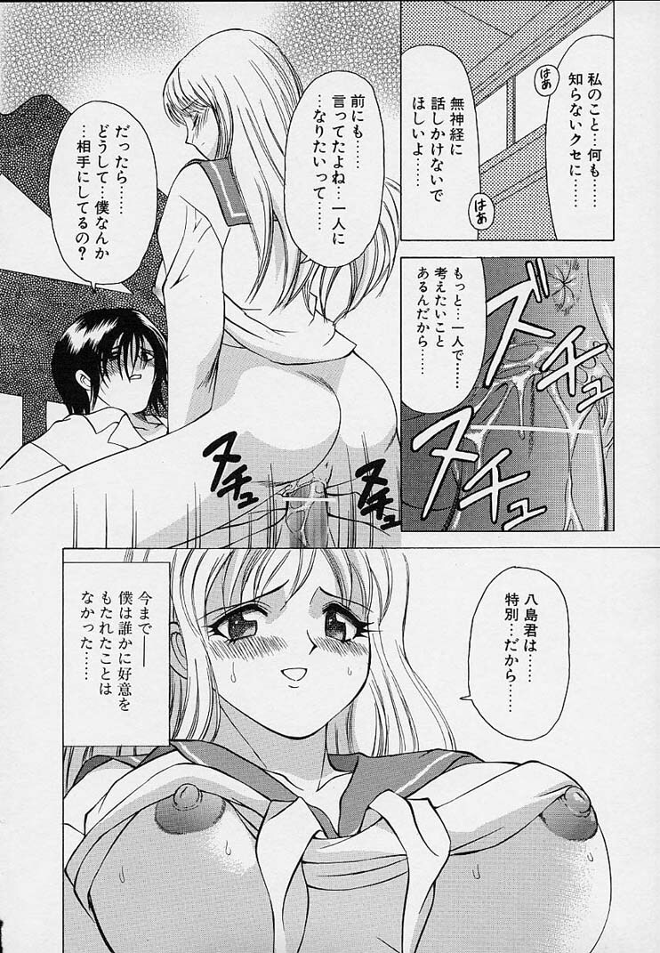 [Sendaimajin] Kanojo ga Hadaka ni Kigaetara page 96 full