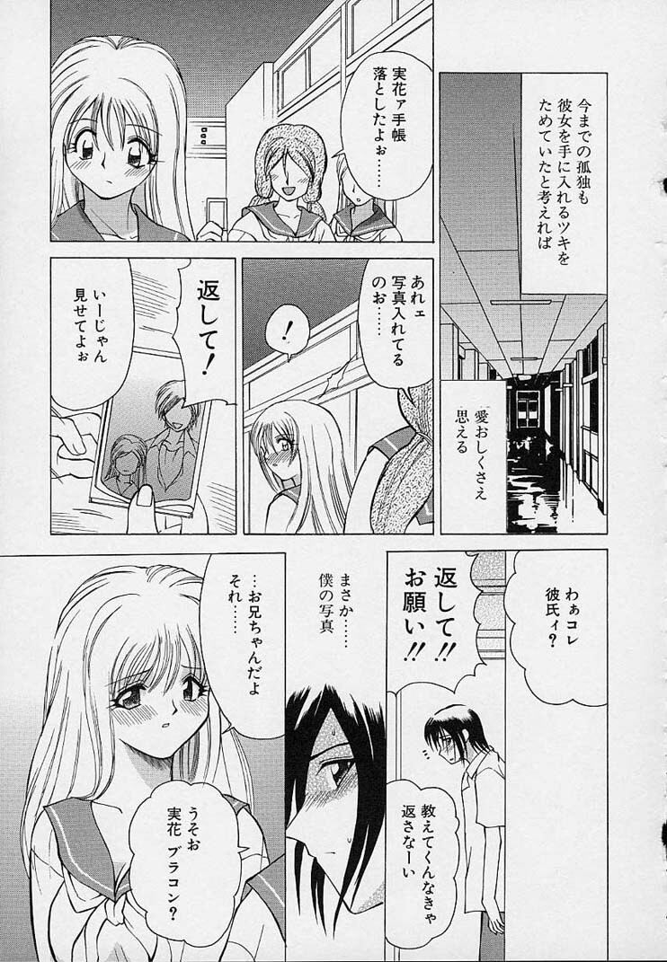 [Sendaimajin] Kanojo ga Hadaka ni Kigaetara page 97 full