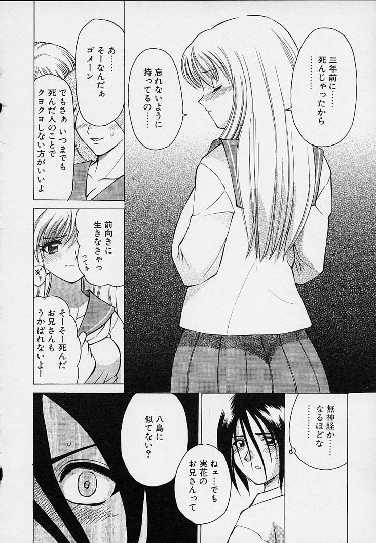 [Sendaimajin] Kanojo ga Hadaka ni Kigaetara page 98 full