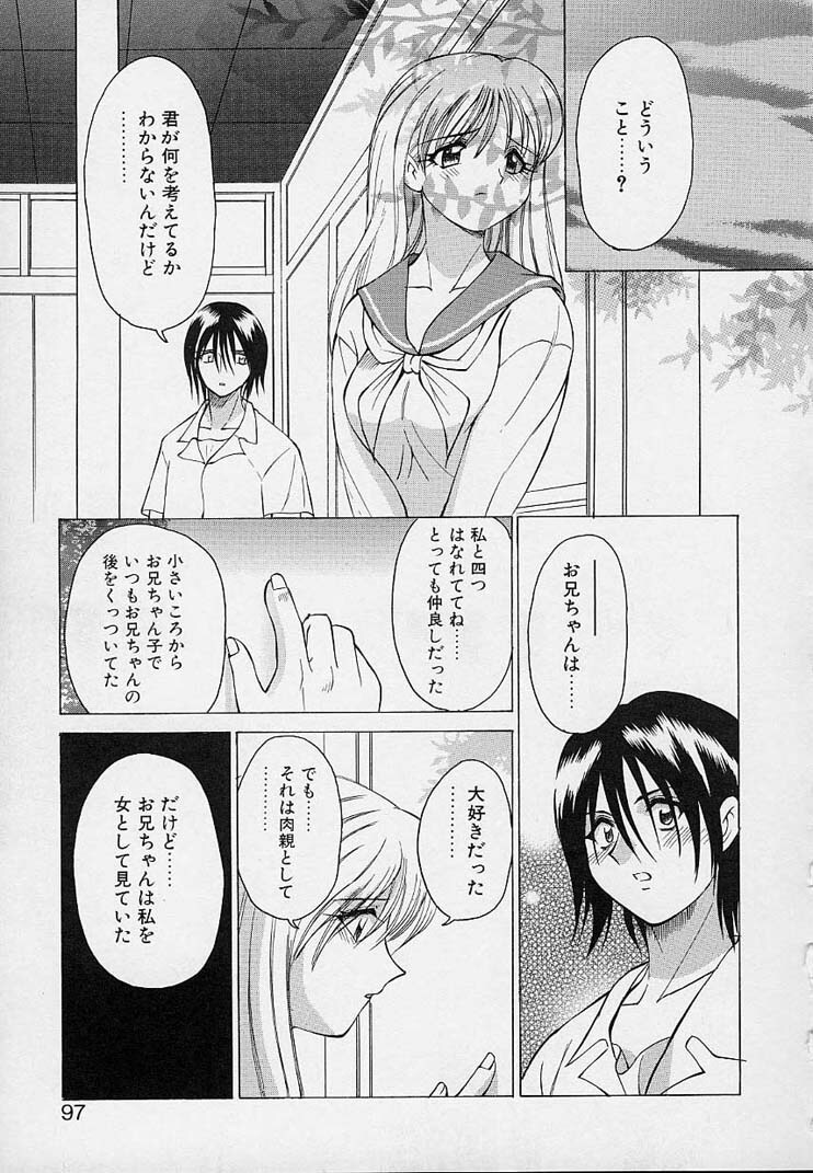 [Sendaimajin] Kanojo ga Hadaka ni Kigaetara page 99 full