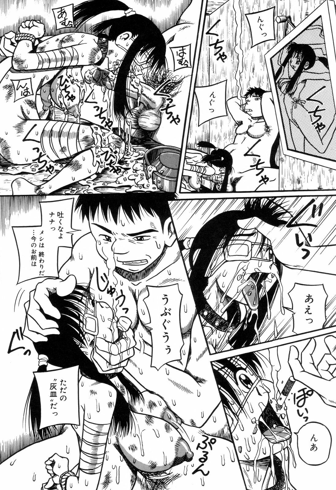 [Anthology] Zenchi Ikkagetsu no Onna page 68 full