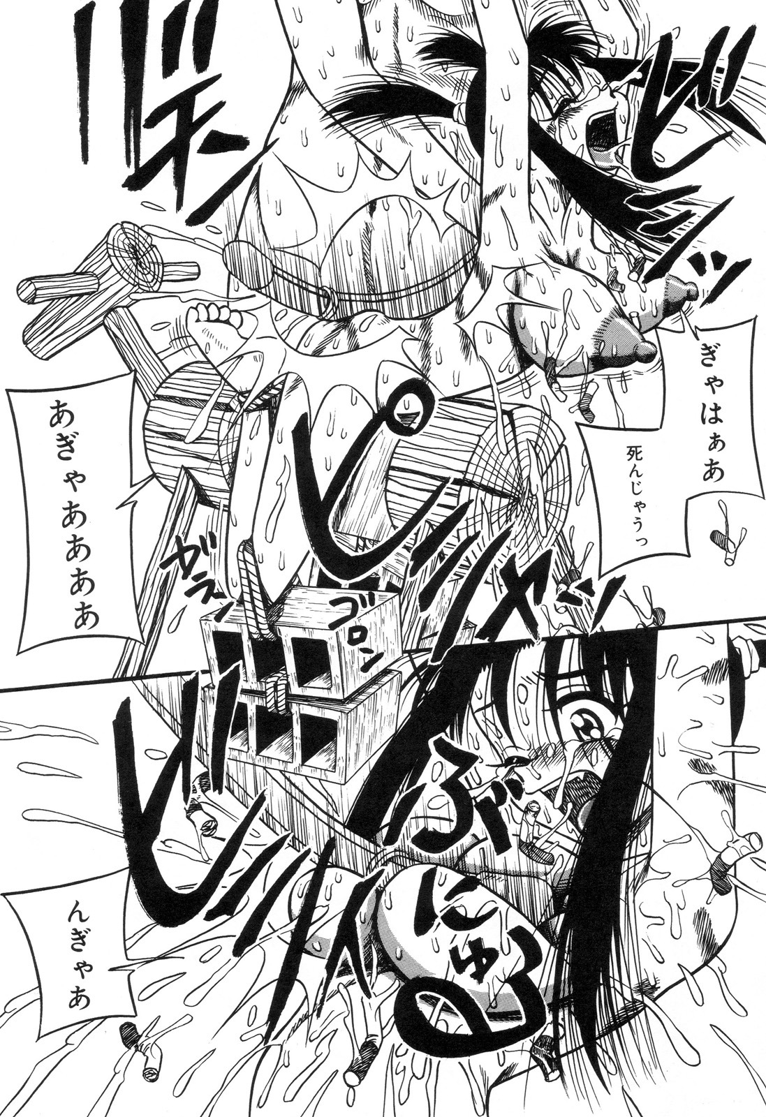 [Anthology] Zenchi Ikkagetsu no Onna page 71 full