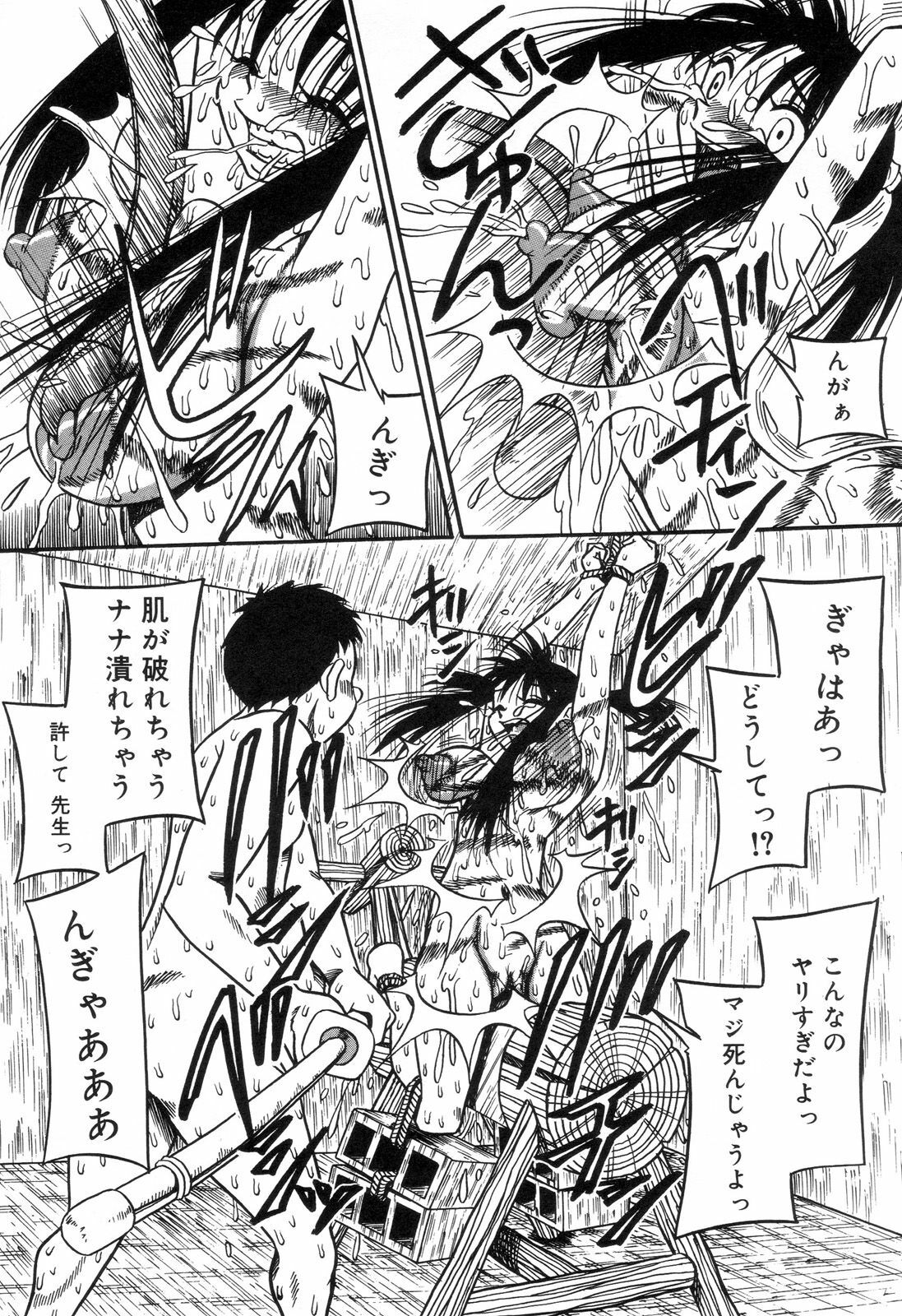 [Anthology] Zenchi Ikkagetsu no Onna page 72 full