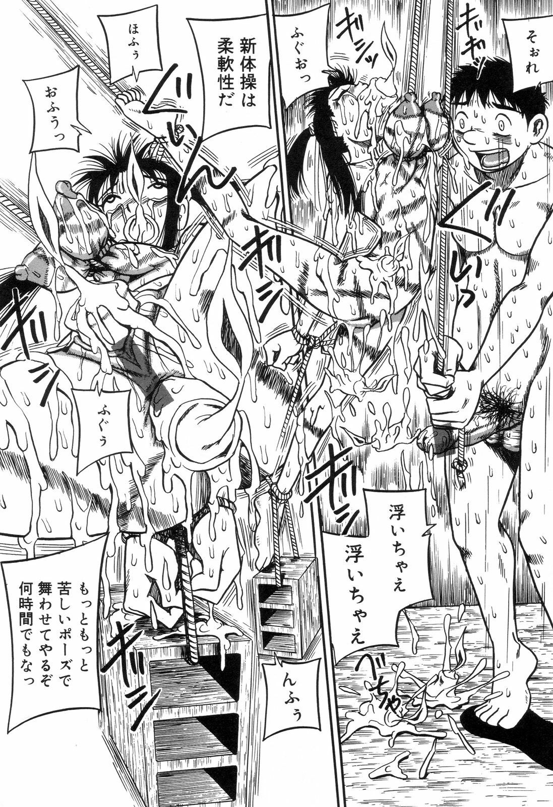 [Anthology] Zenchi Ikkagetsu no Onna page 75 full