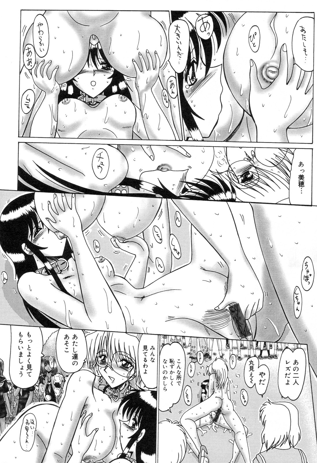 [Anthology] Zenchi Ikkagetsu no Onna page 81 full