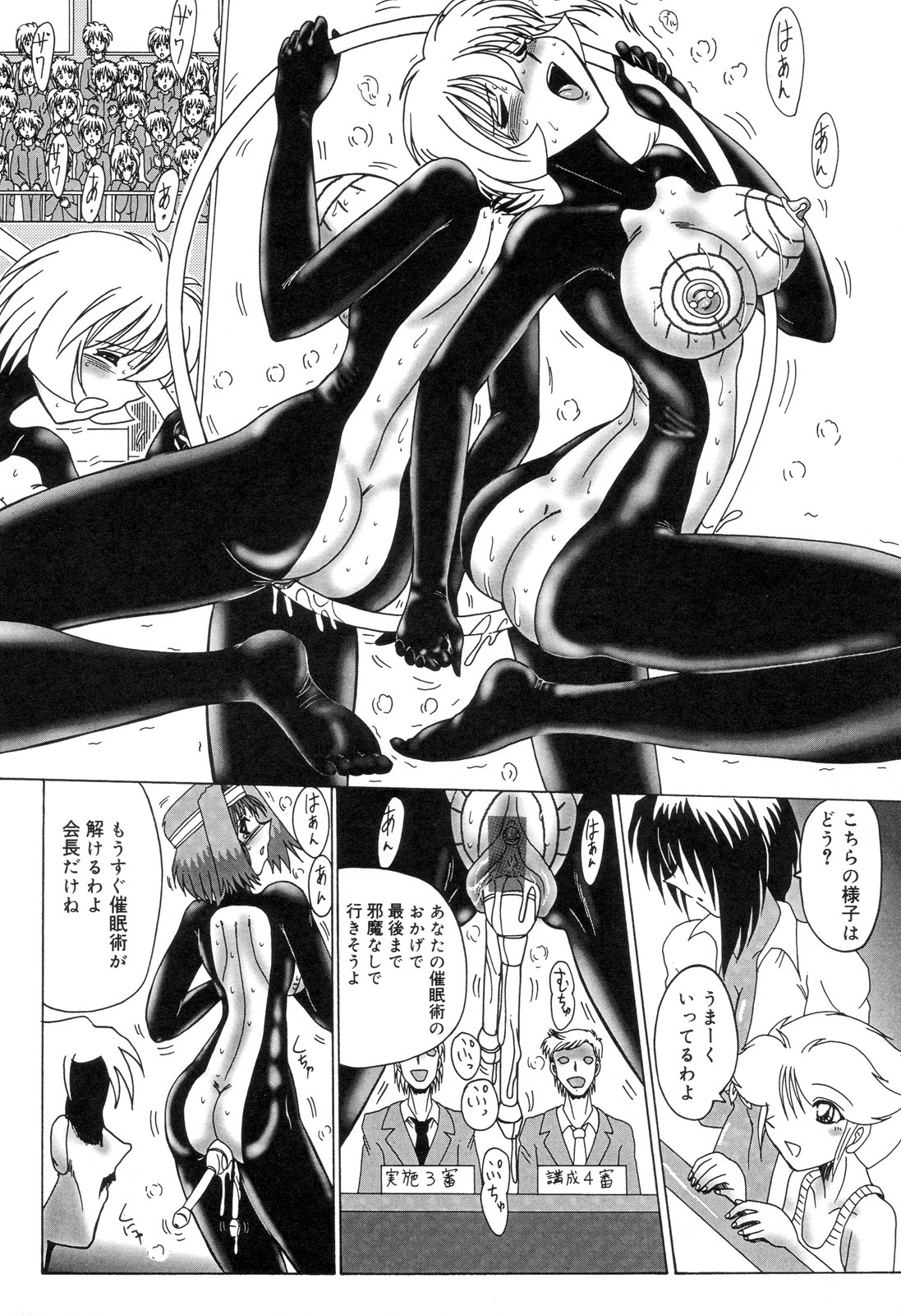 [Anthology] Zenchi Ikkagetsu no Onna page 83 full
