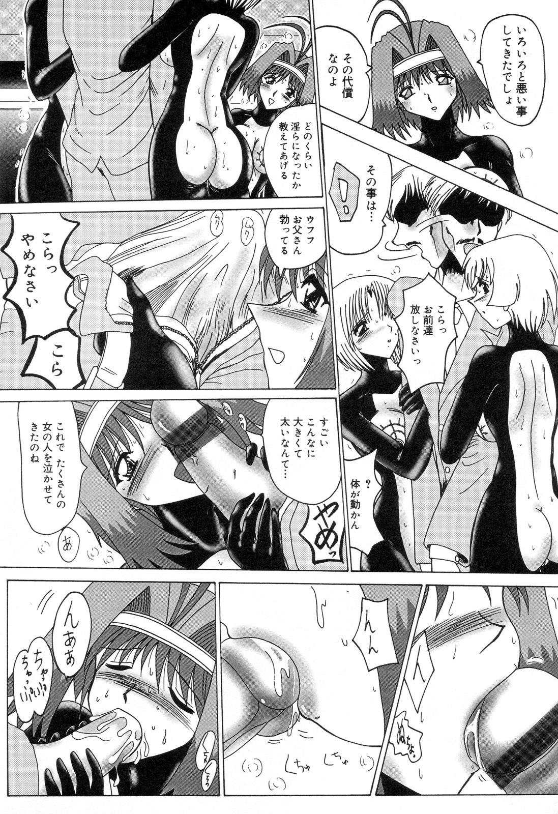 [Anthology] Zenchi Ikkagetsu no Onna page 85 full