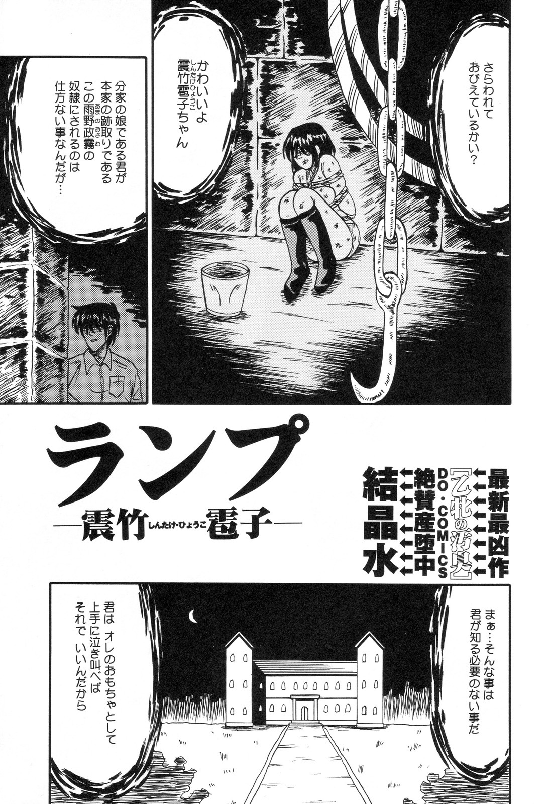 [Anthology] Zenchi Ikkagetsu no Onna page 98 full