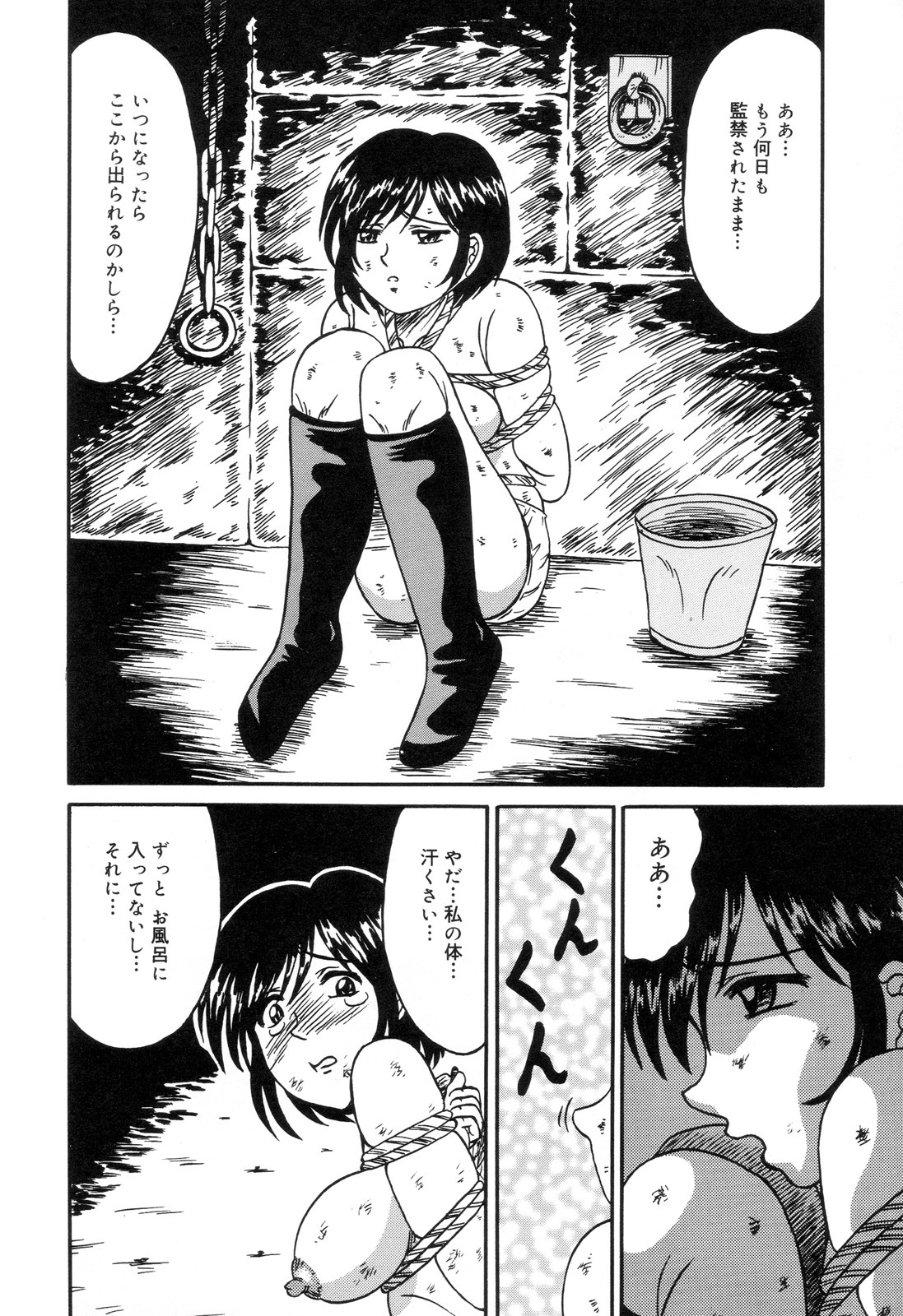 [Anthology] Zenchi Ikkagetsu no Onna page 99 full