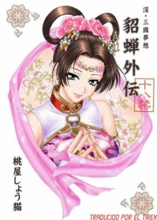 (CR35) [U.R.C (Momoya Show-Neko)] In Sangoku Musou Chousen Gaiden (Dynasty Warriors) [Spanish] [El Tirex]