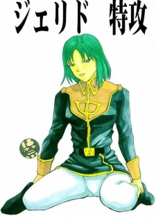 [Yumesenri (Ayuhara Shizuku)] Jerid Tokkou (Zeta Gundam)