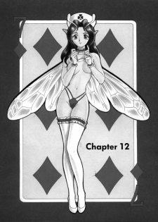 [KONDOM] Bondage Fairies Extreme 12 [ENG] - page 3