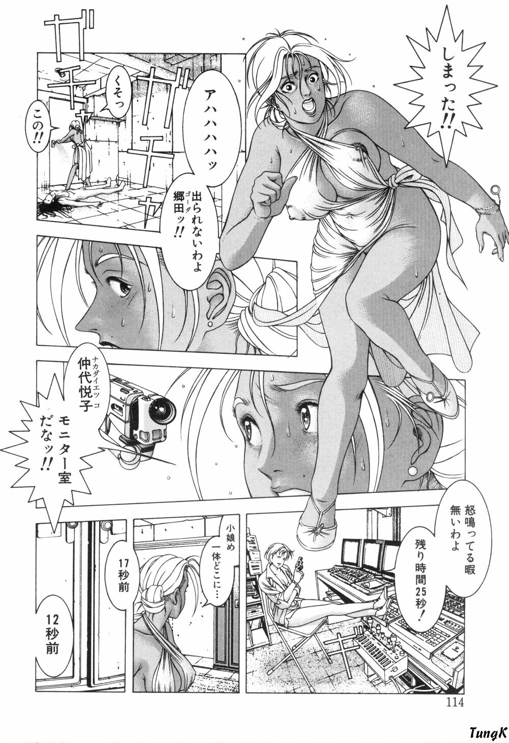 [Maeda Takaya] Cocktails page 112 full