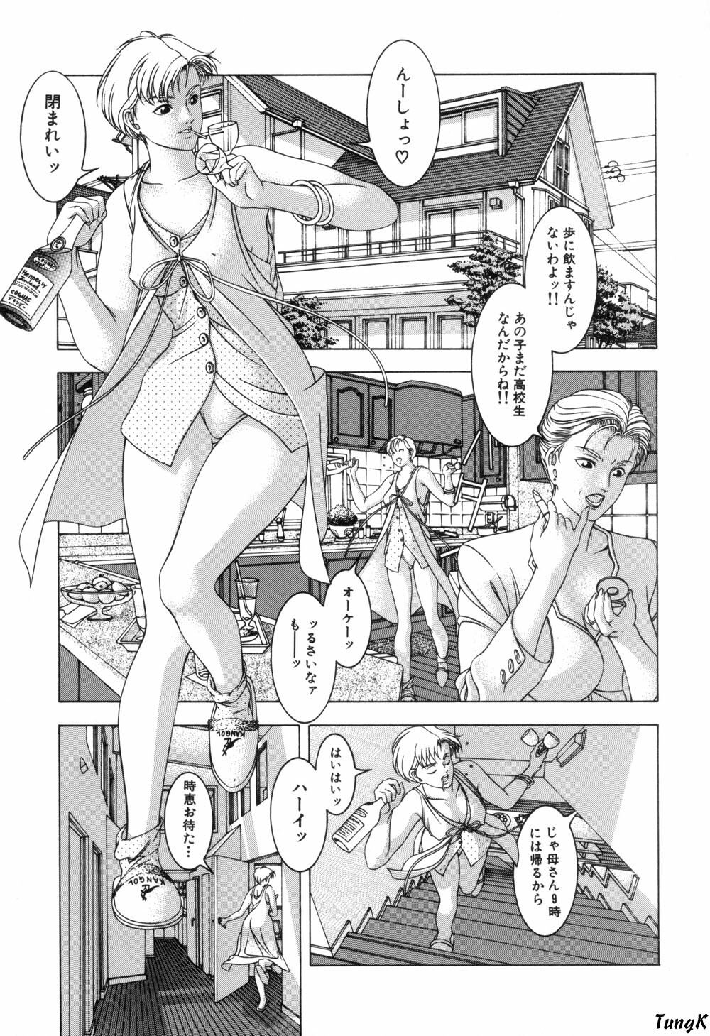 [Maeda Takaya] Cocktails page 115 full