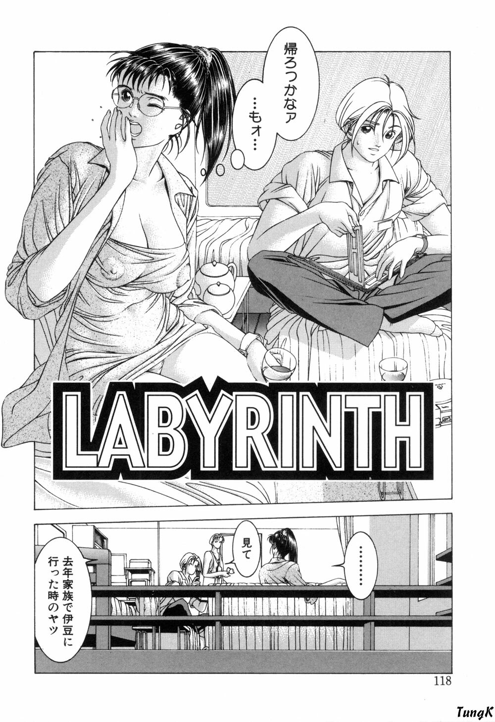 [Maeda Takaya] Cocktails page 116 full