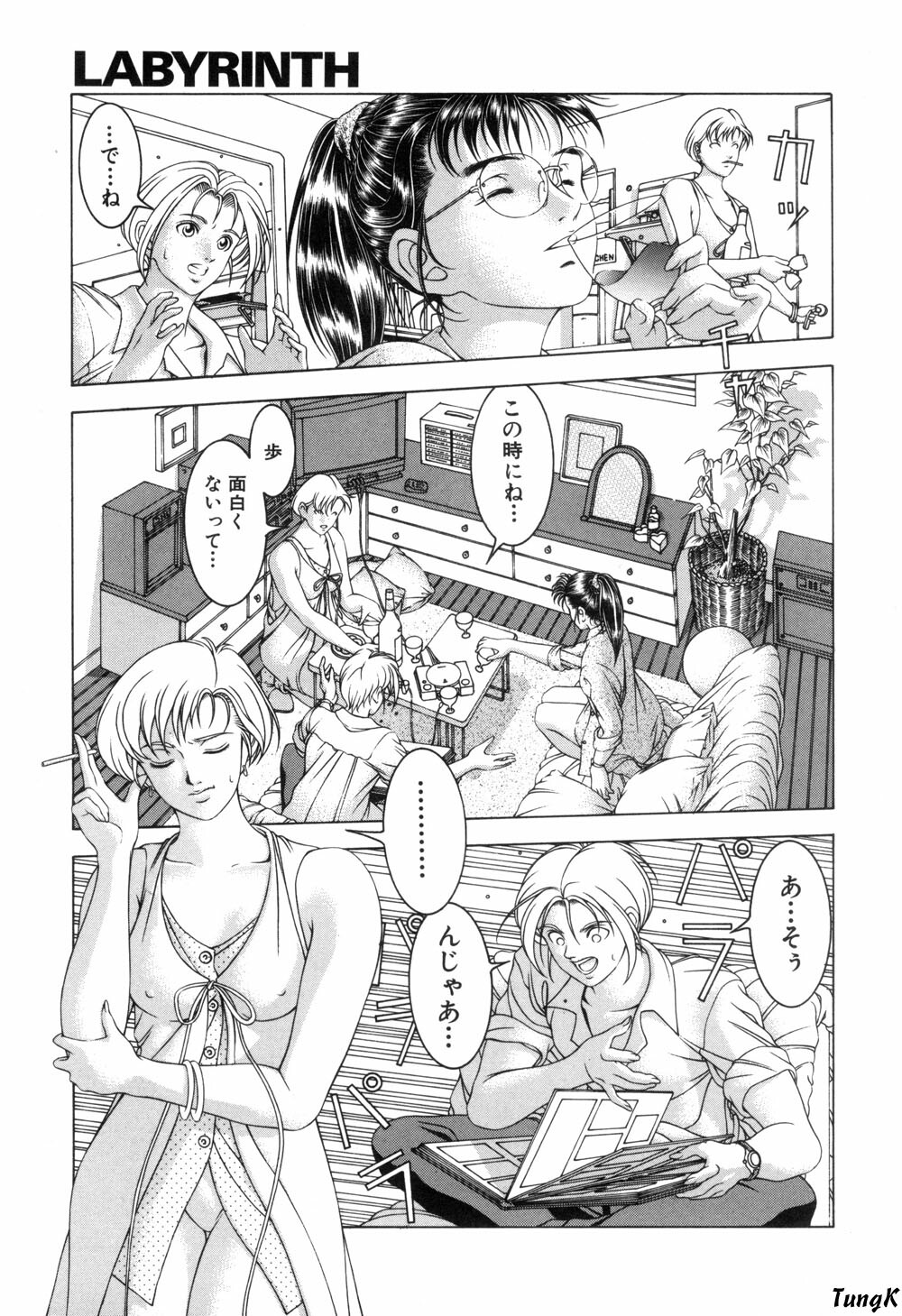 [Maeda Takaya] Cocktails page 117 full