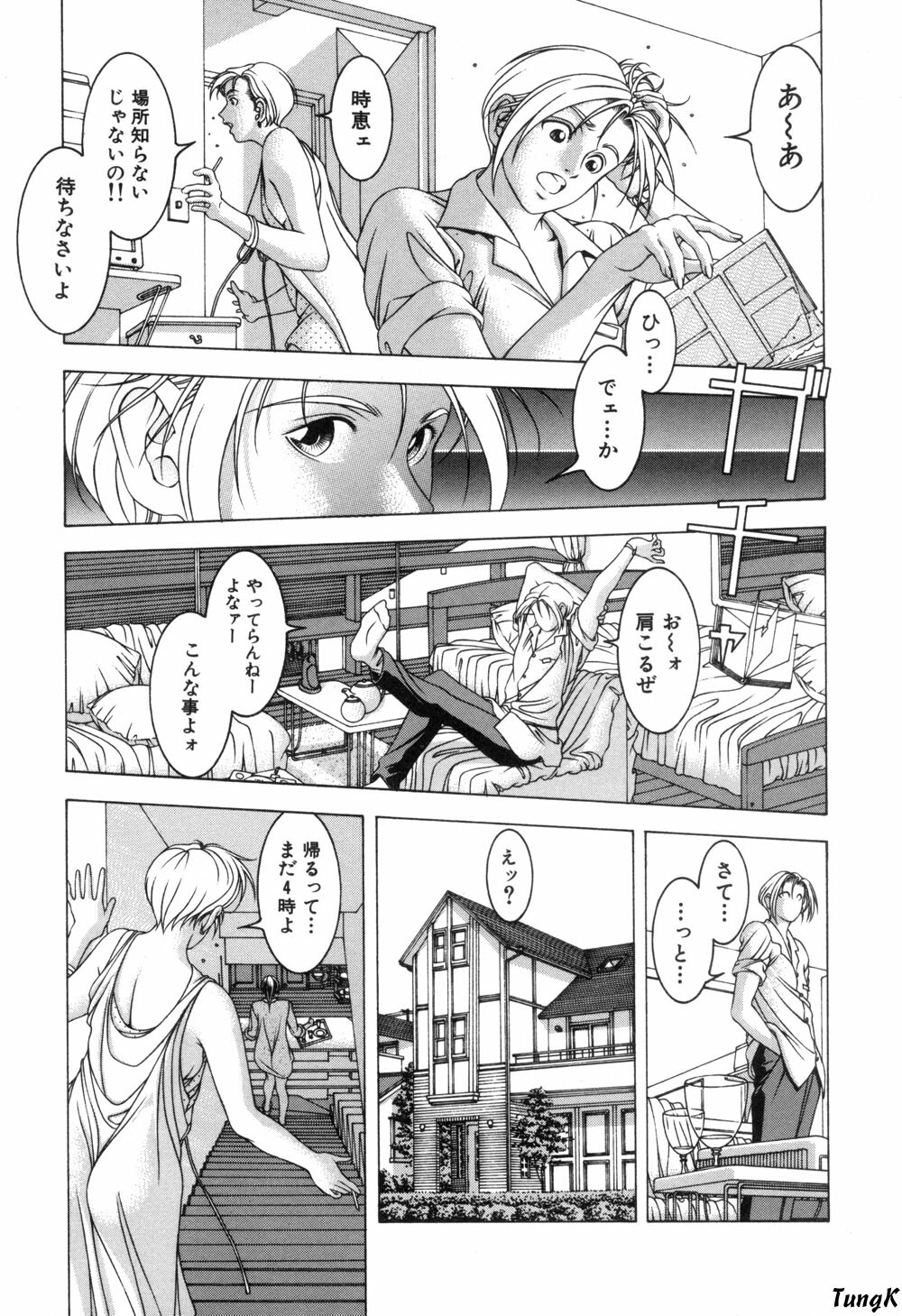 [Maeda Takaya] Cocktails page 119 full
