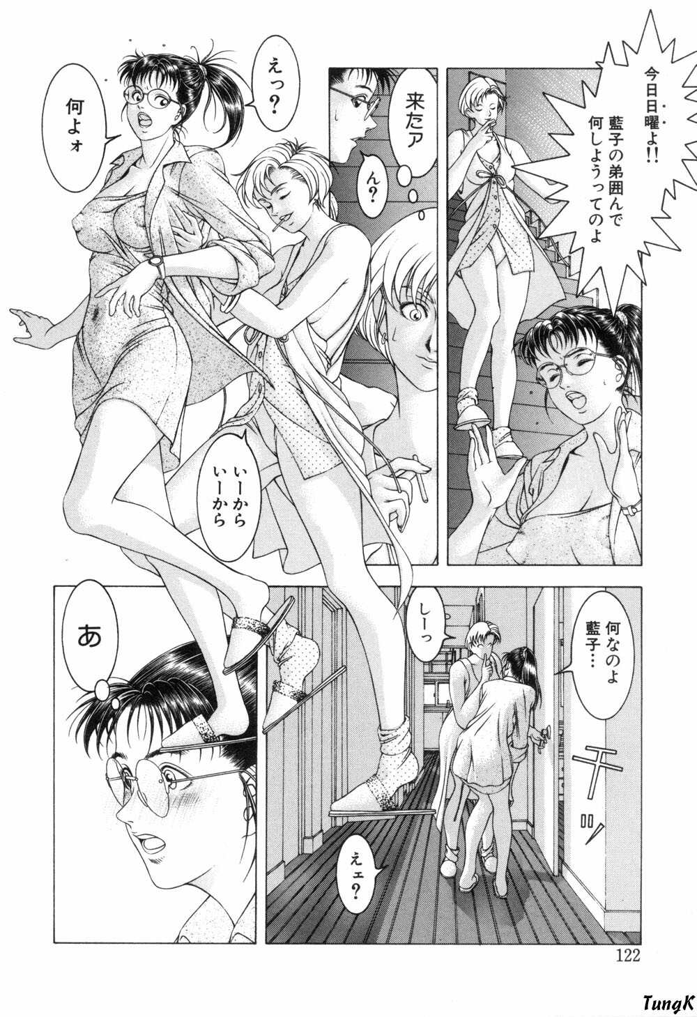[Maeda Takaya] Cocktails page 120 full