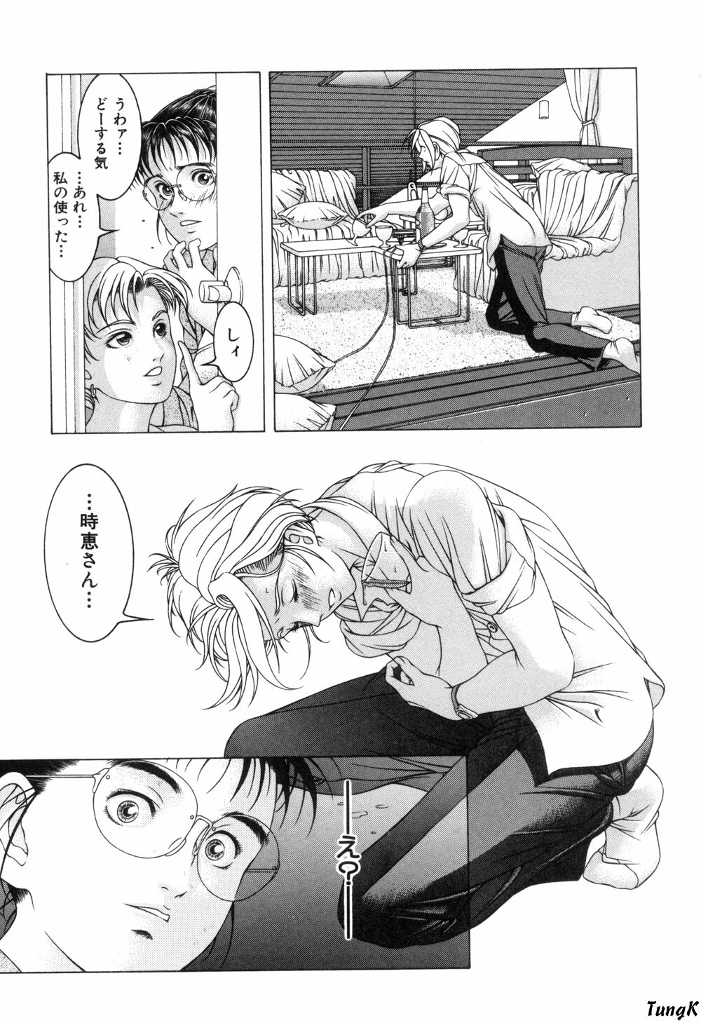 [Maeda Takaya] Cocktails page 121 full