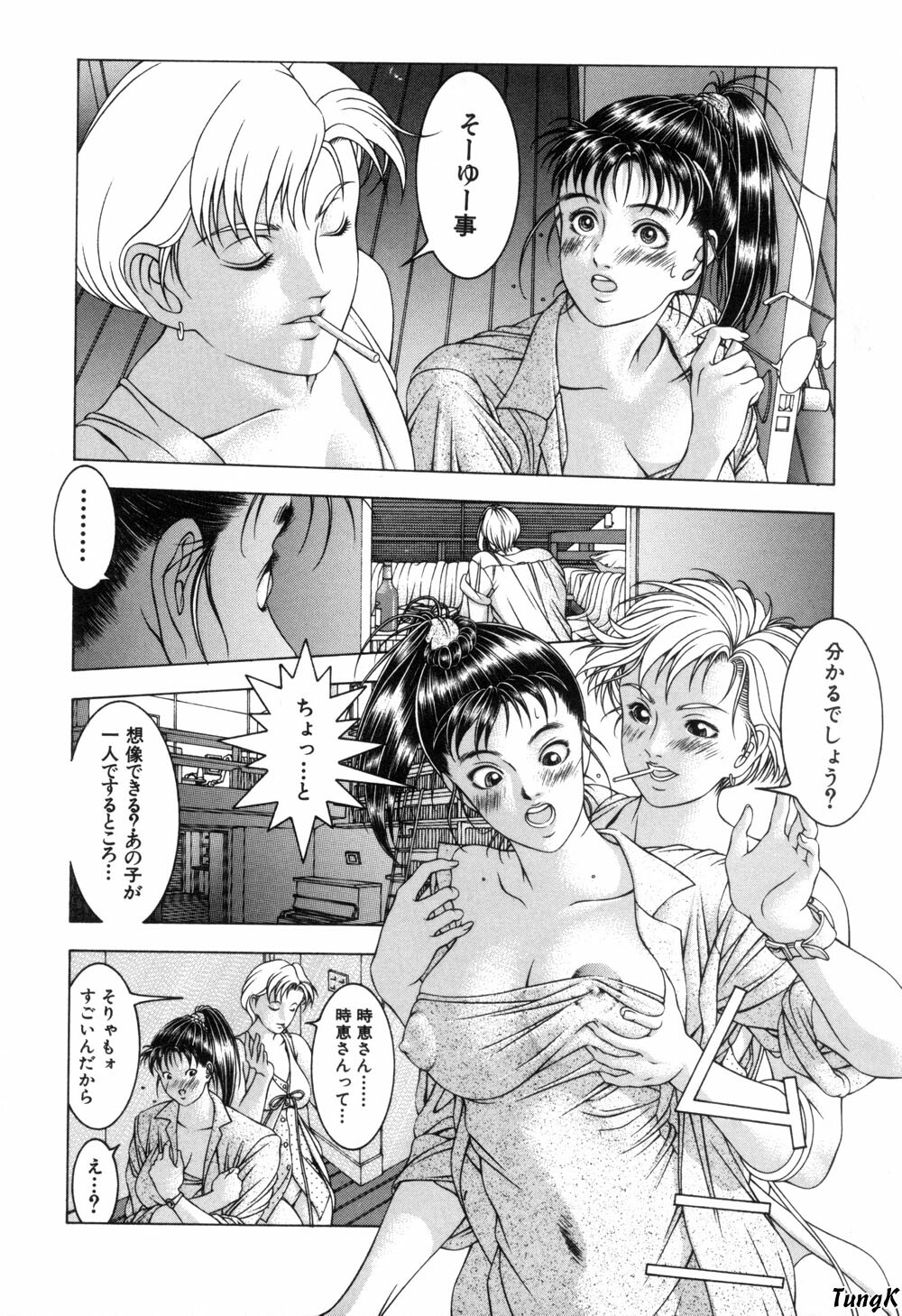 [Maeda Takaya] Cocktails page 122 full
