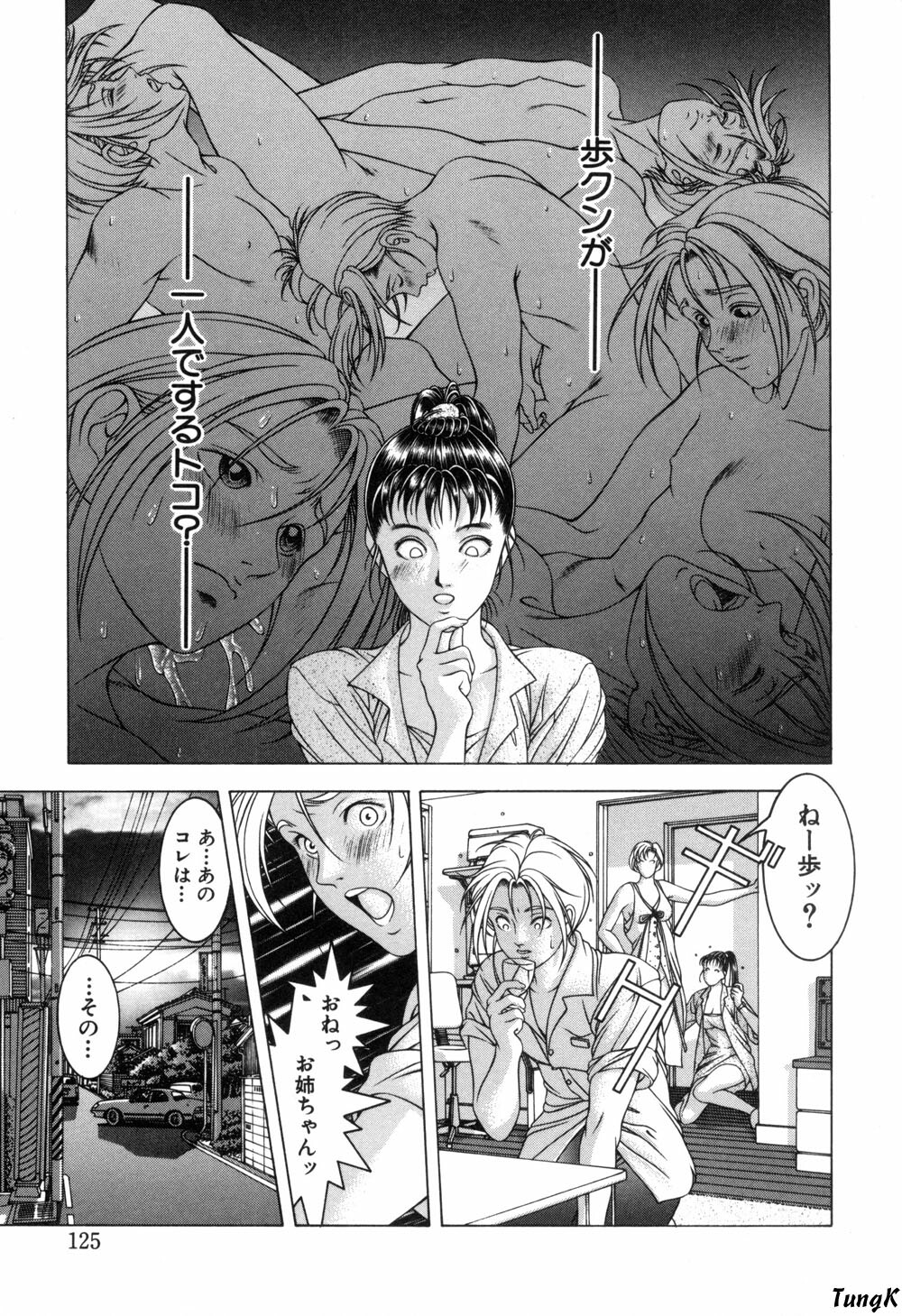 [Maeda Takaya] Cocktails page 123 full