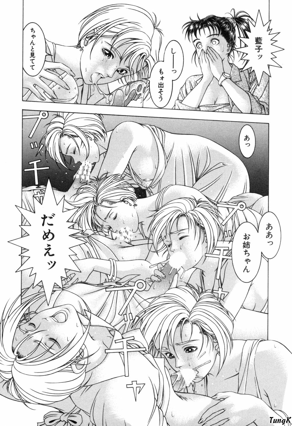 [Maeda Takaya] Cocktails page 126 full