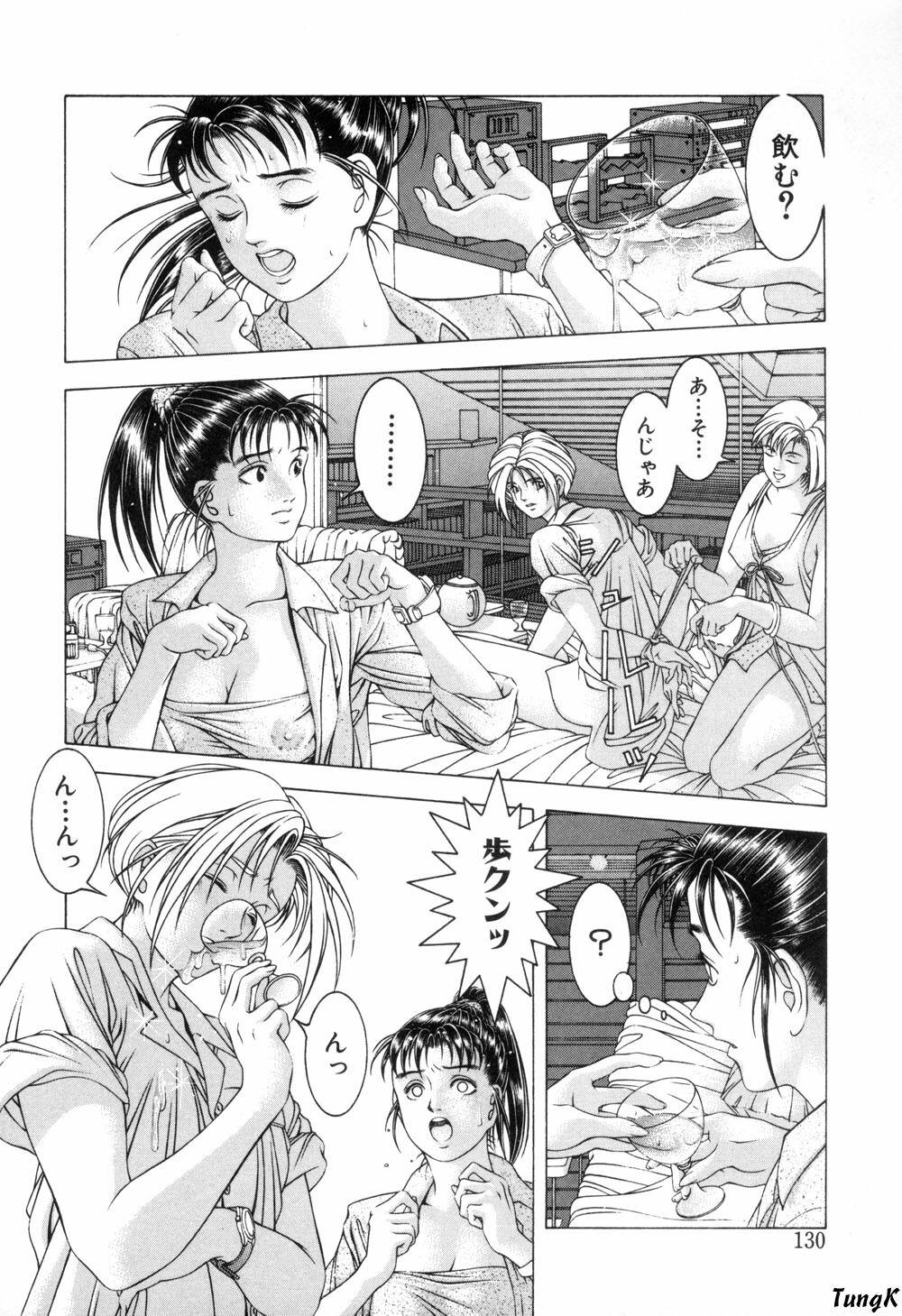 [Maeda Takaya] Cocktails page 128 full