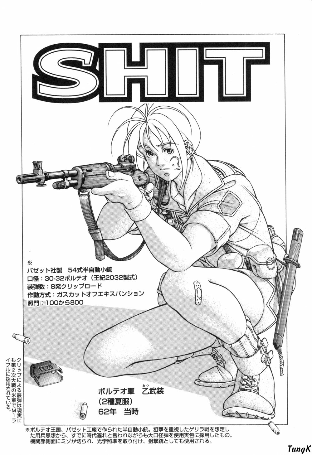[Maeda Takaya] Cocktails page 138 full