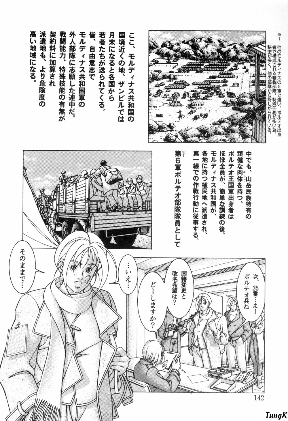 [Maeda Takaya] Cocktails page 139 full