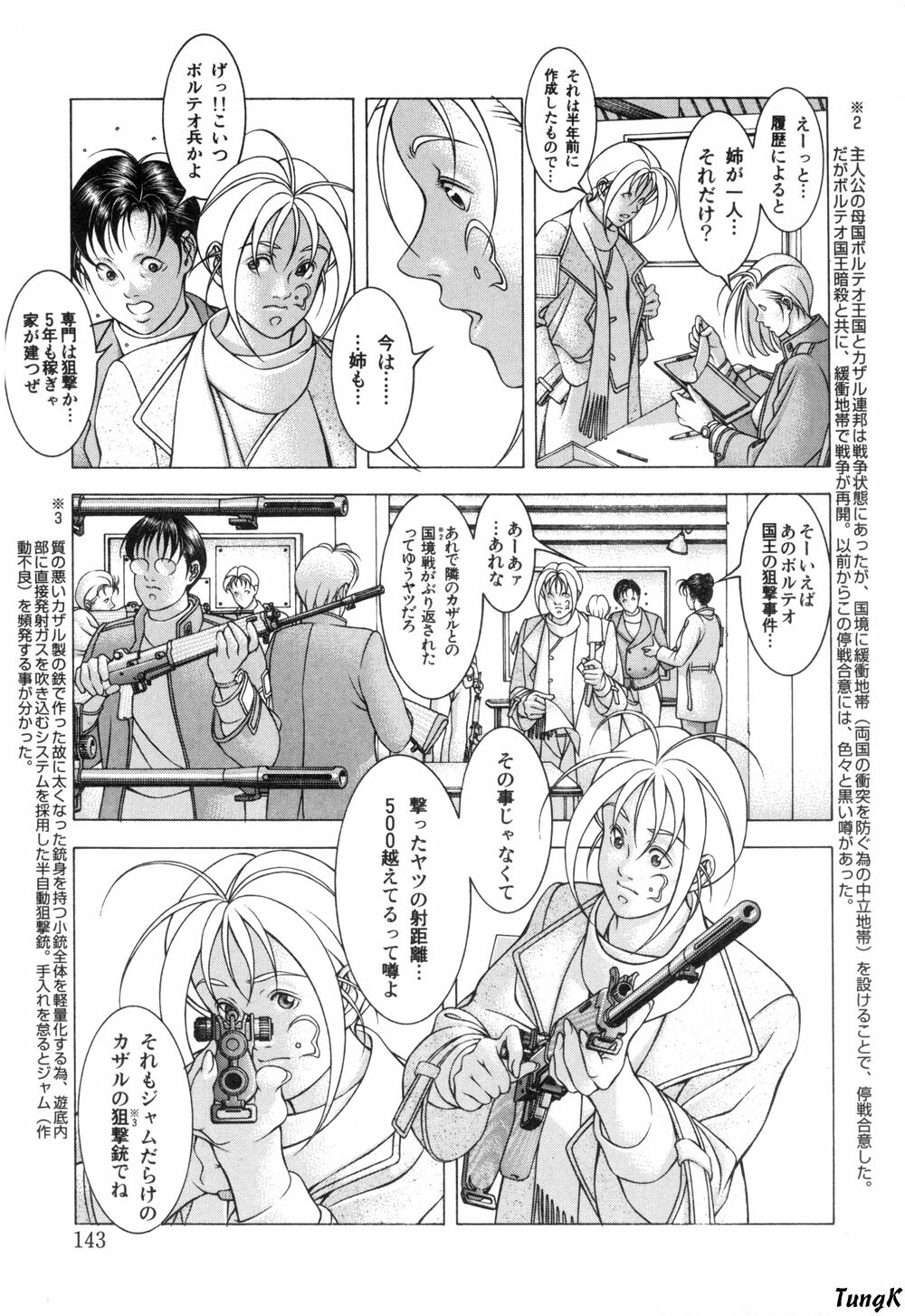 [Maeda Takaya] Cocktails page 140 full