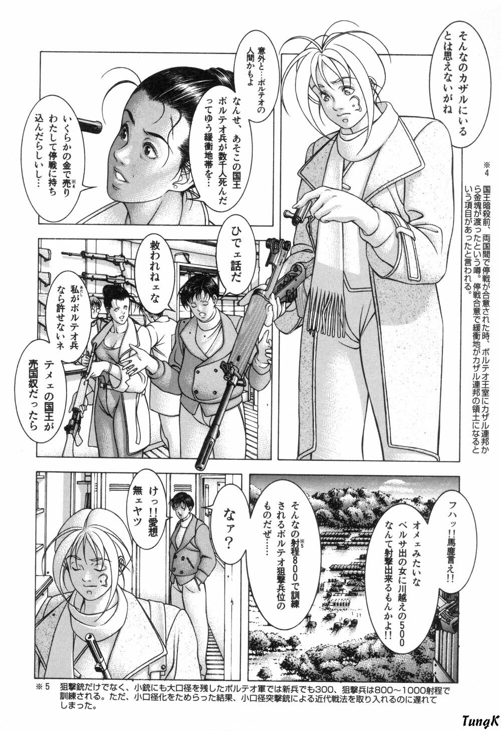 [Maeda Takaya] Cocktails page 141 full