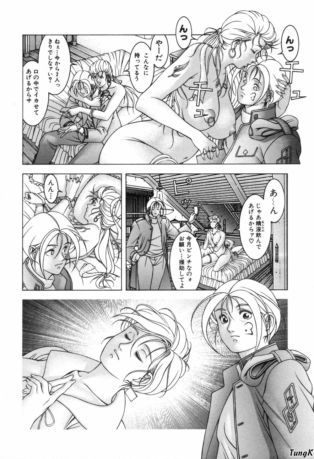 [Maeda Takaya] Cocktails page 145 full