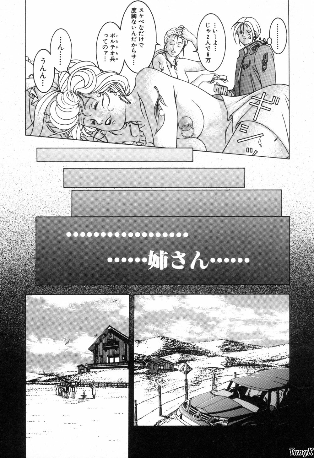 [Maeda Takaya] Cocktails page 146 full